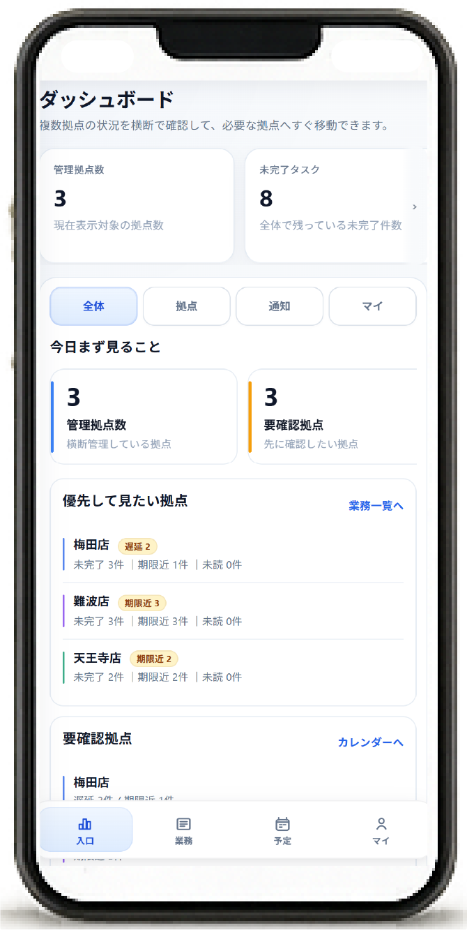 NOCTA WORKS スマートフォン画面