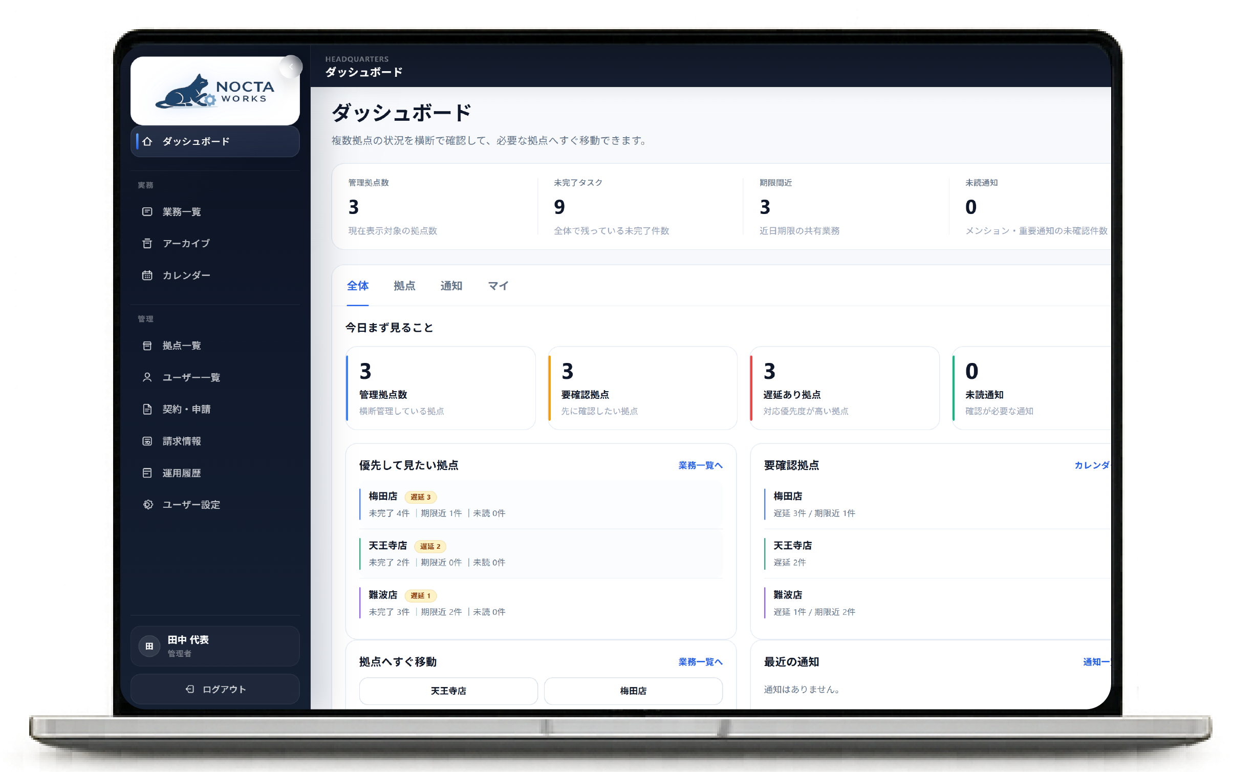 NOCTA WORKS デモ画面
