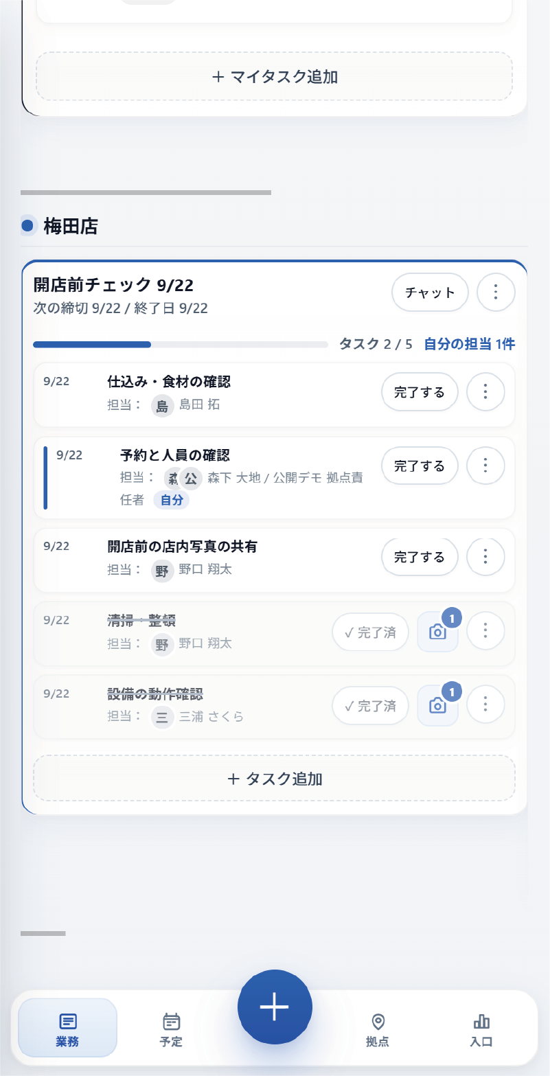 NOCTA WORKSのスマートフォン業務画面